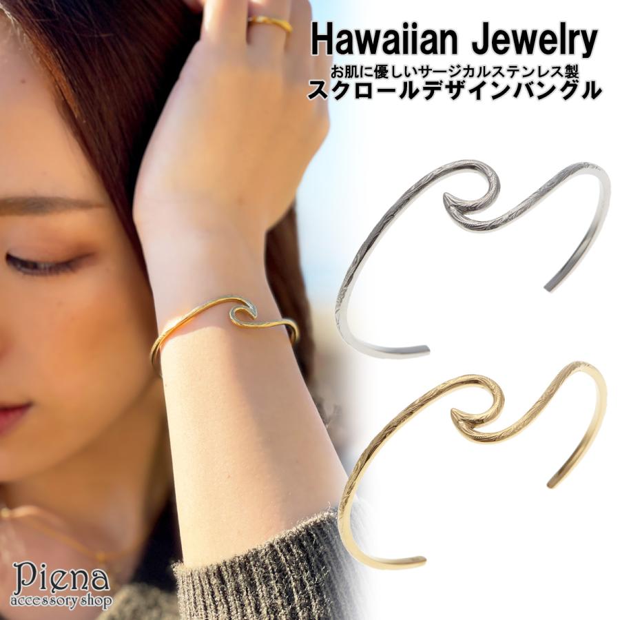 バングル ユニセックス サージカルステンレス スクロール 波 ナル 海