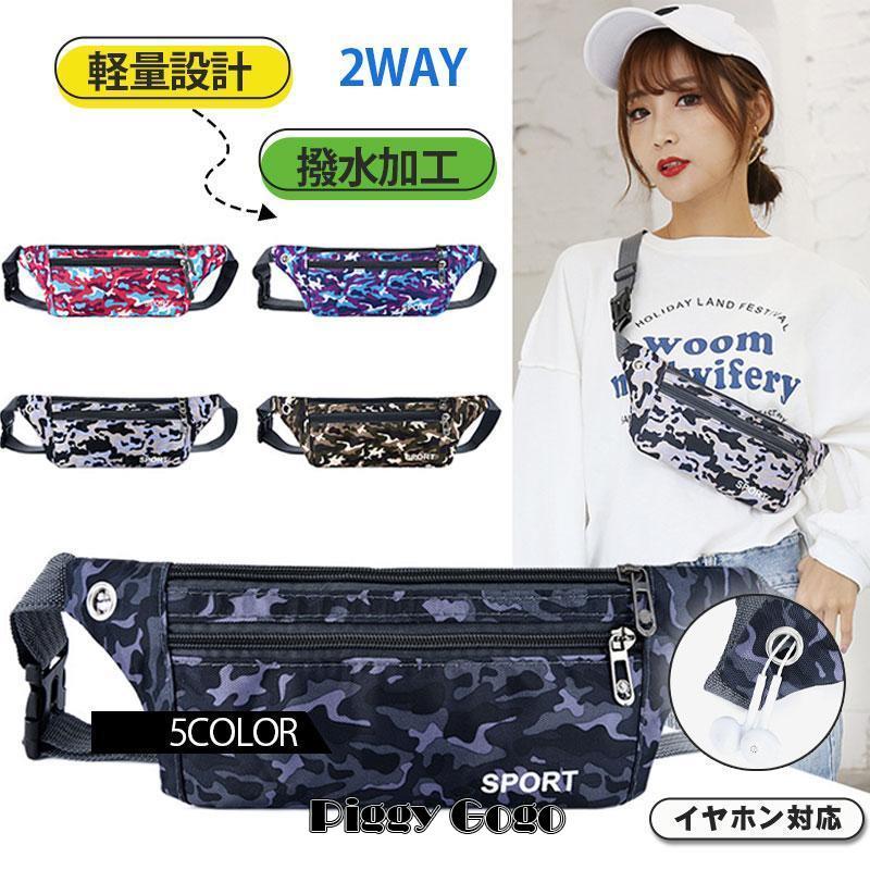 ボディバッグ 迷彩 メンズ レディース キッズ ショルダー ウエスト
