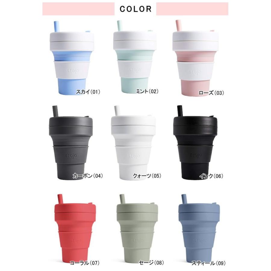 stojo（ストージョ） タンブラー 蓋付き 割れない ストロー付き 470ml