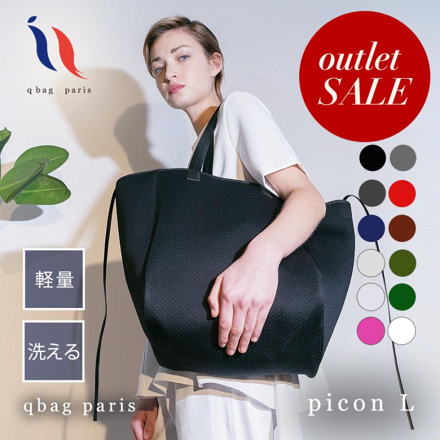 q bag paris アウトレット マザーズバッグ トート 大容量 洗える