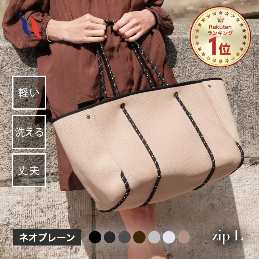 q bag paris マザーズバッグ トートバッグ ネオプレーン 軽い 大容量