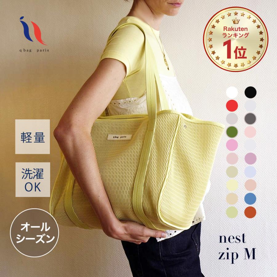q bag paris マザーズバッグ トート 軽量 大容量 バッグ ママ 陣痛