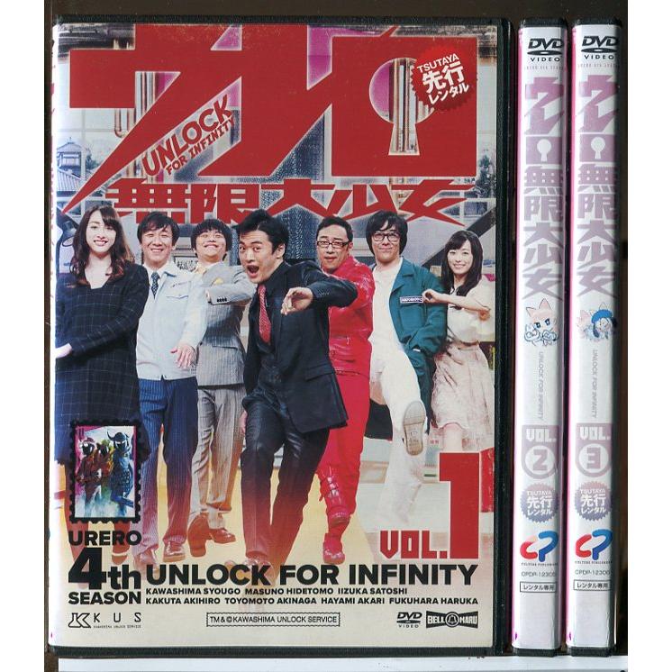 ウレロ 無限大少女 全3巻セット/DVD 中古 レンタル落ち/劇団ひとり