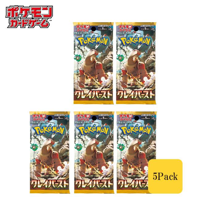 Pokemon（ポケモン） ポケモンカード 強化拡張パック クレイバースト 5