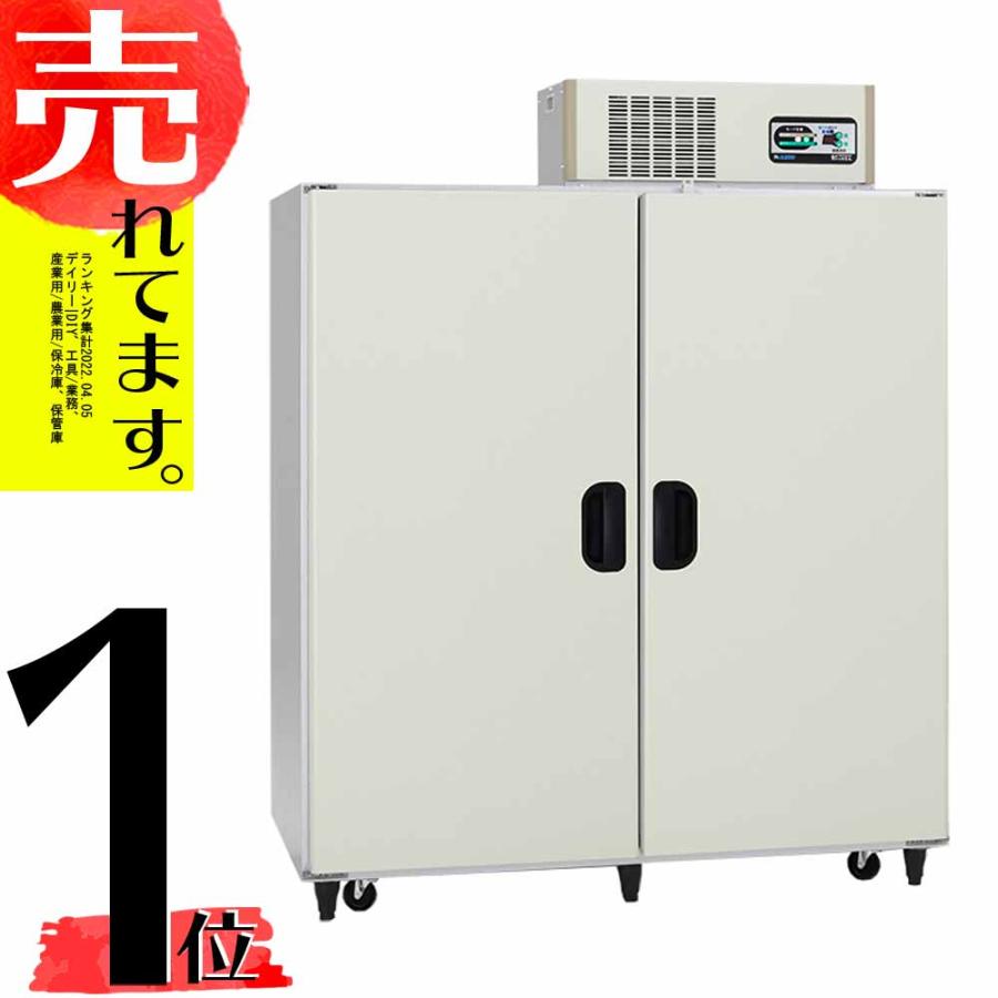 玄米野菜切替式保冷庫 アルインコ LWA-21NF 設置費込 ノンフロン 玄米