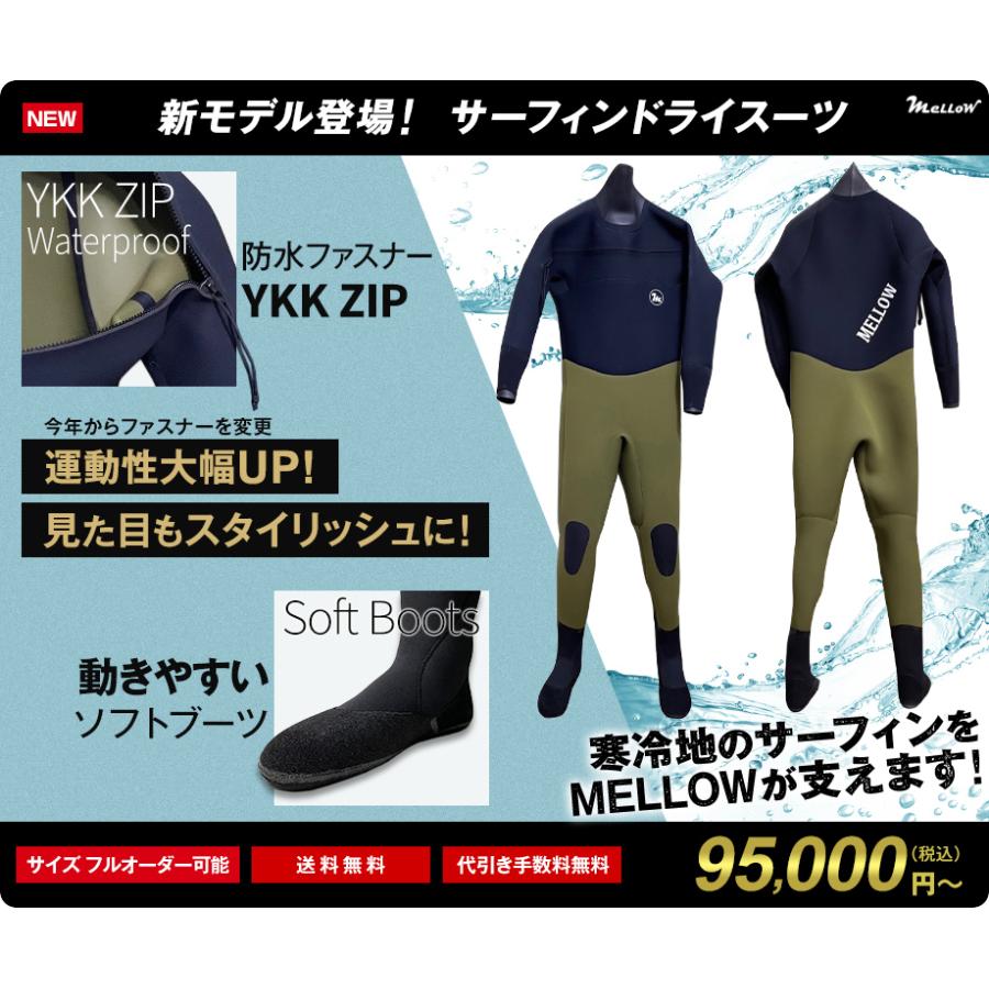 最新モデル サーフィンドライスーツ 日本製 メンズ レディース