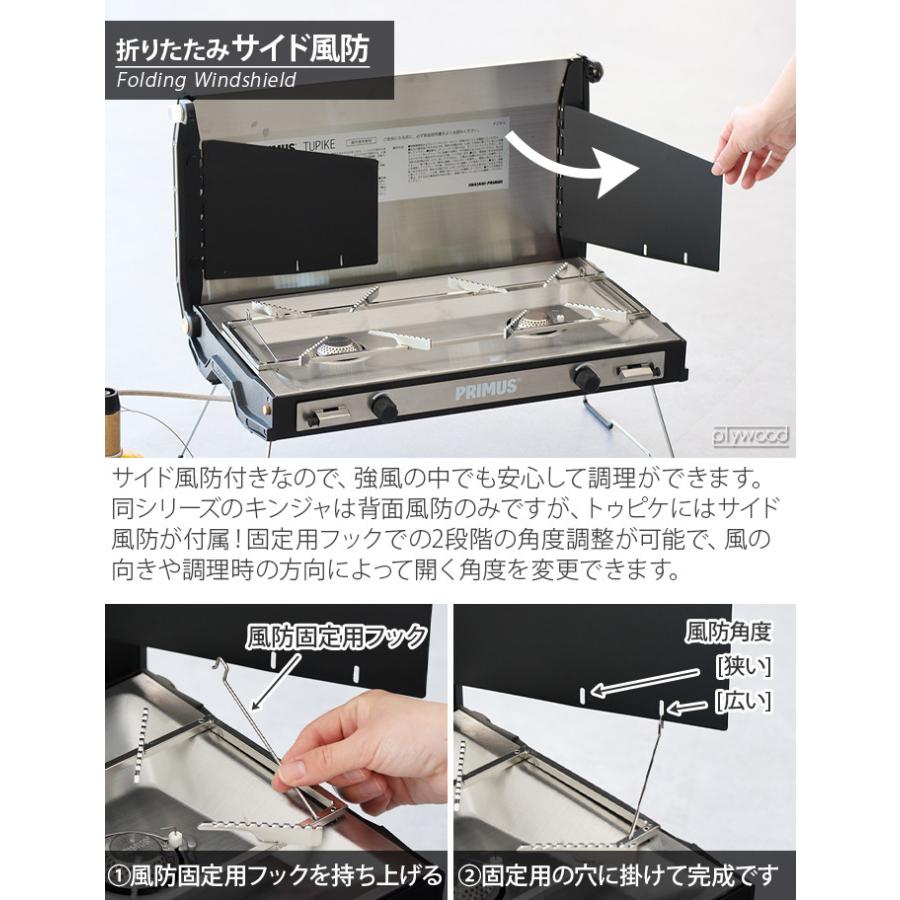 Iwatani（イワタニ） ツーバーナー イワタニプリムス トゥピケ IWATANI