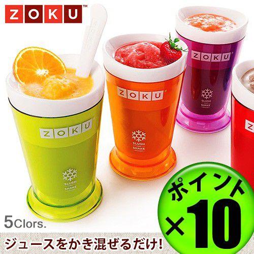シャーベットメーカー アイスメーカー ZOKU スラッシュ シェイク