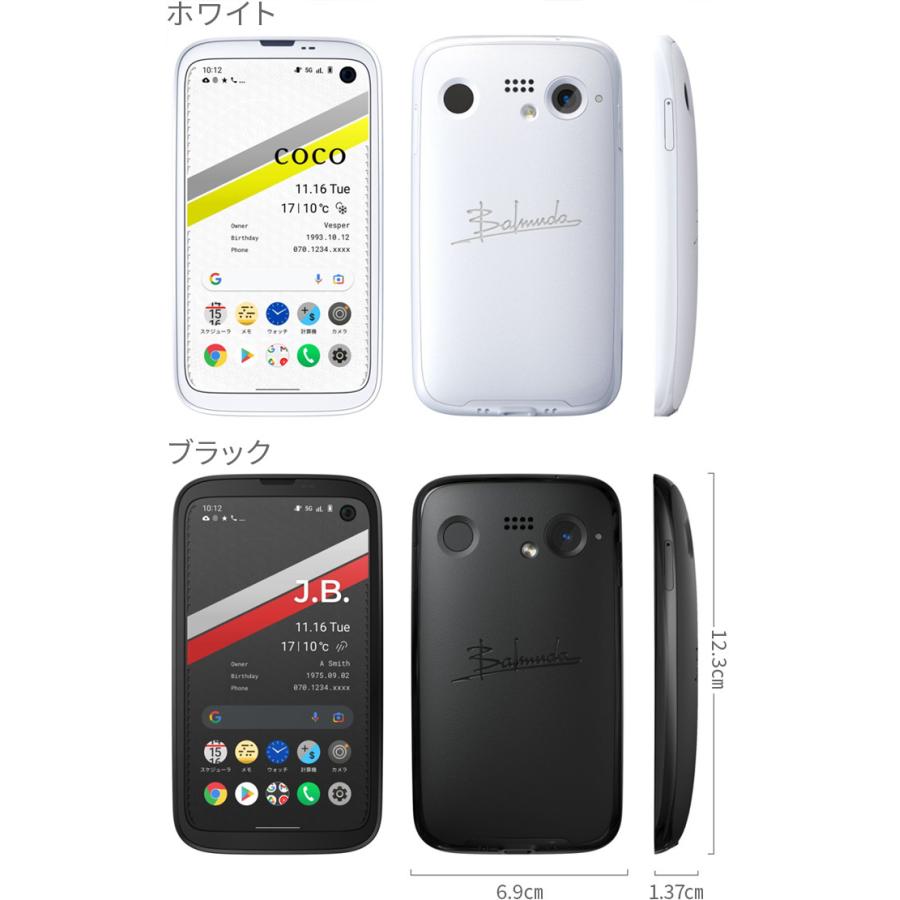 正規販売店 バルミューダフォン BALMUDA Phone SIMフリーモデル