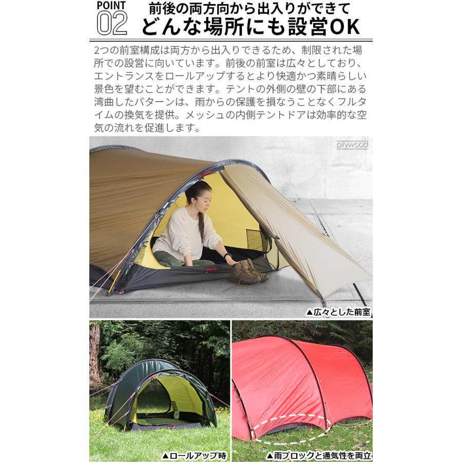 HILLEBERG（ヒルバーグ） 正規店 トンネル型 テント 2人用 ヘラグス2
