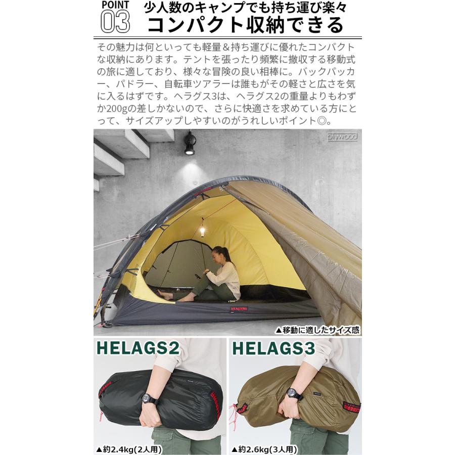 HILLEBERG（ヒルバーグ） 正規店 トンネル型 テント 2人用 ヘラグス2