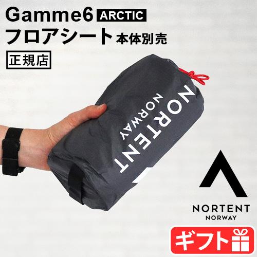 NORTENT（ノルテント） 正規品 ギャム6 アークティック フロア Nortent