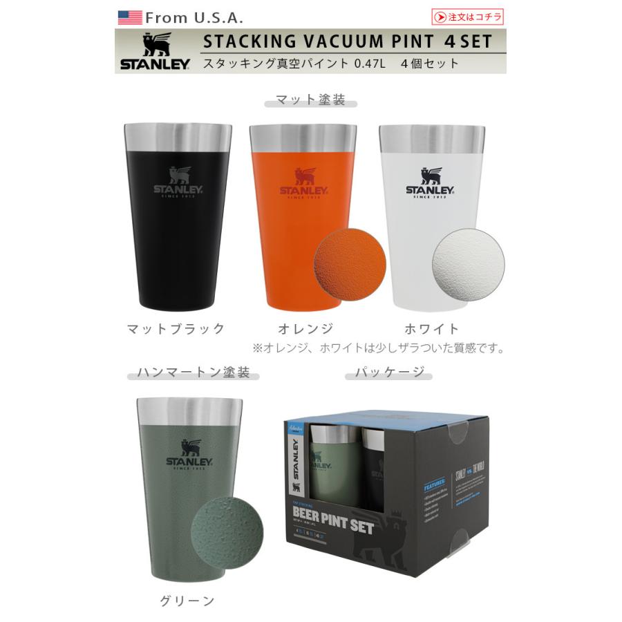 STANLEY（スタンレー） タンブラー スタッキング真空パイント 0.47L【4