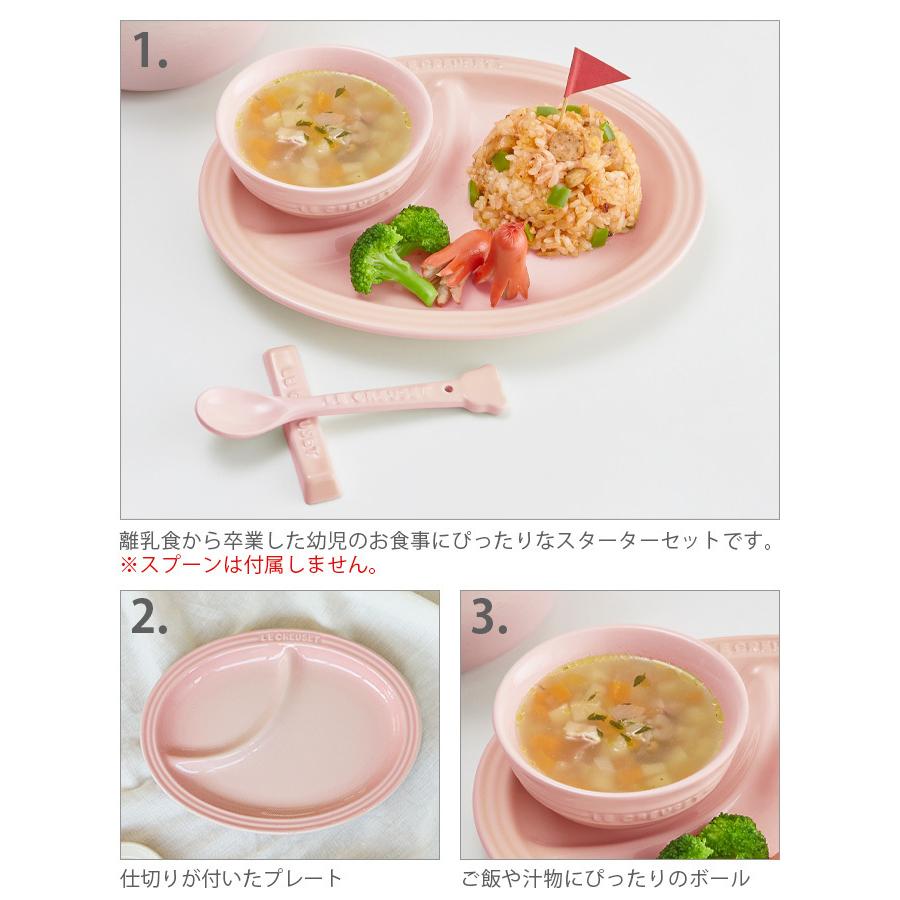 子供 食器 プレート ボウル ルクルーゼベビー LE CREUSET Baby ベビー