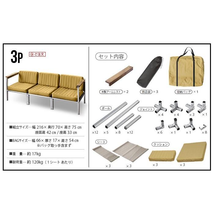 OUTPUT LIFE OUTPUT LIFE AIR GLAMP SOFA 3P アウトプットライフ エア