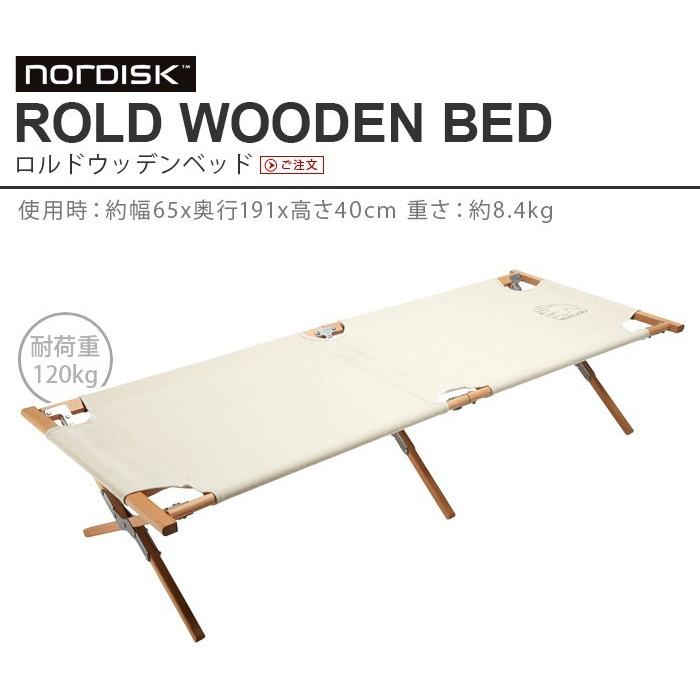 NORDISK（ノルディスク） 正規品 ロルドウッデンベッド Nordisk Rold