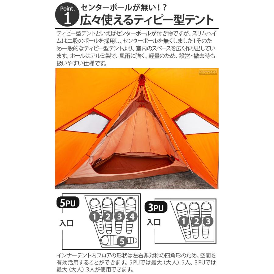 NORDISK（ノルディスク） アウトドア ティピー テント 5人用