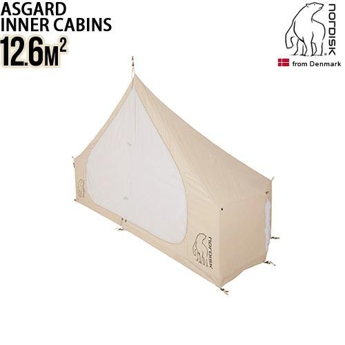 ノルディスク アスガルド 12.6用 インナーキャビン 1pc Nordisk Asgard