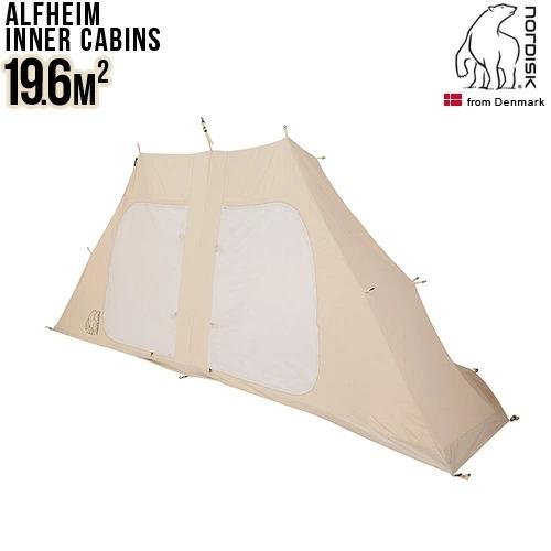 ノルディスク アルフェイム 19.6用 インナーキャビン Nordisk Alfheim