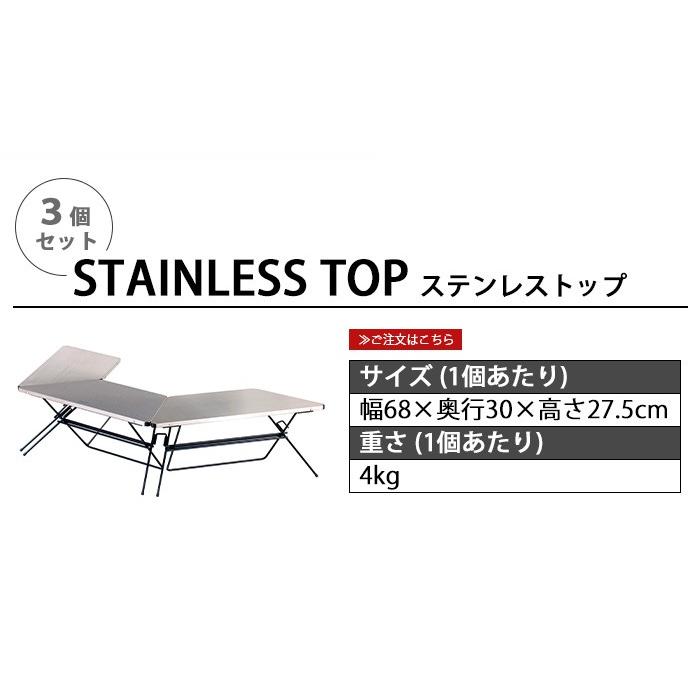 Hang Out（ハングアウト） ハング アウト アーチ テーブル ステンレス