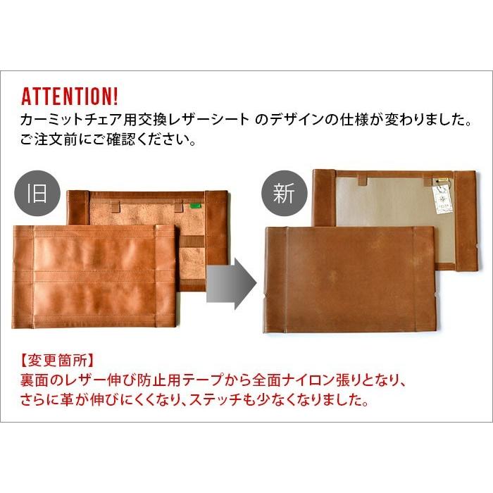 kermit chair カーミットチェア用 交換レザーシート[ 2枚組