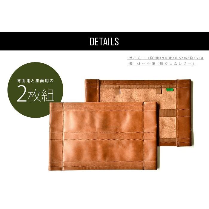 kermit chair カーミットチェア用 交換レザーシート[ 2枚組