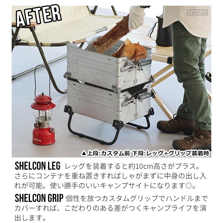 シェルコン50用 カスタムパーツ オプションパーツ バリスティクス