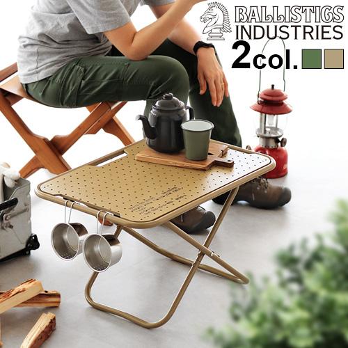 BALLISTICS（バリスティクス） 折りたたみ テーブル ミニ ローバー
