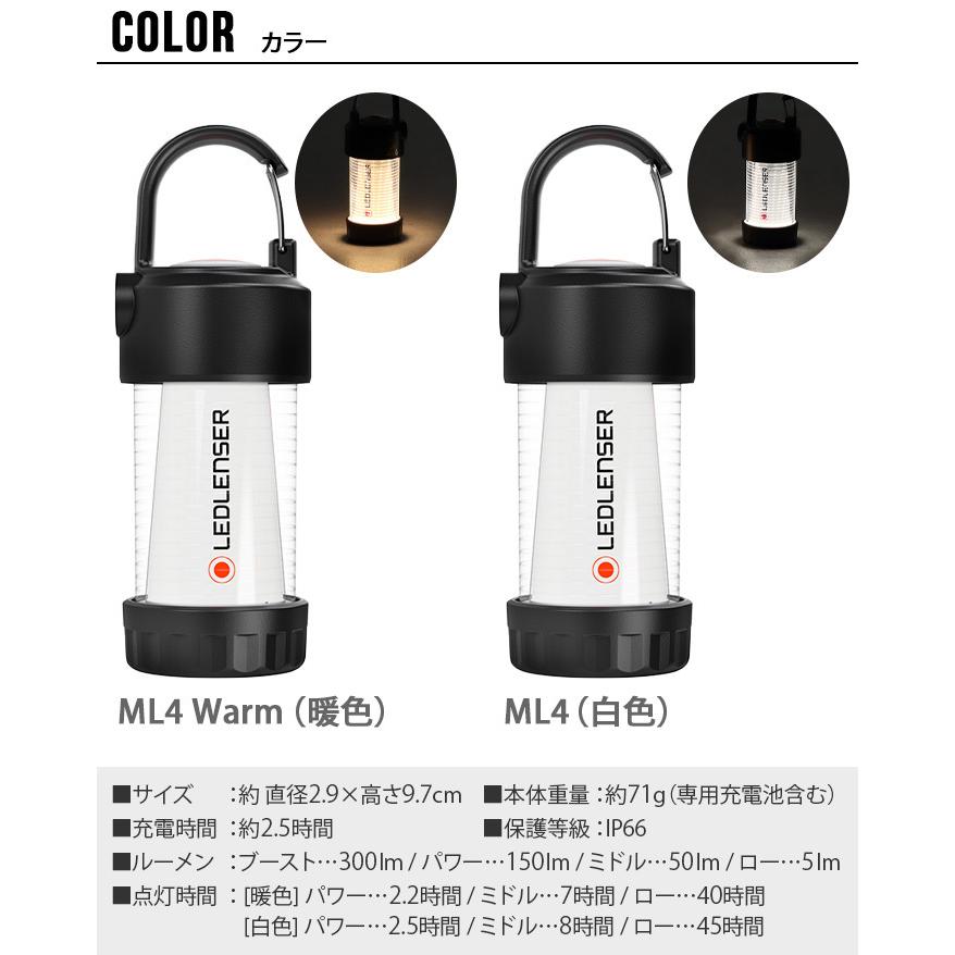 LEDランタン 小型 充電式 レッドレンザー ML4 白色 / Warm 暖色