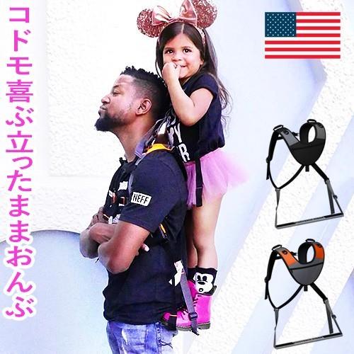 直立型おんぶ紐 ピギーバックライダー スタンディングキャリア