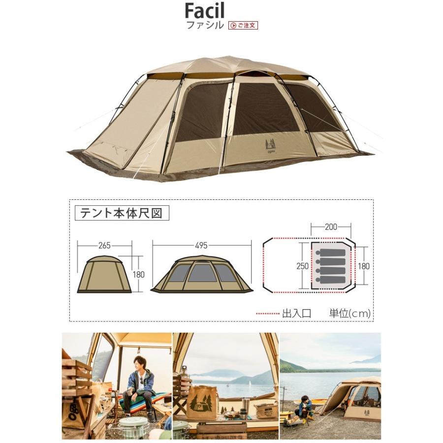 ogawa 2ルームテント 小川テント 小川キャンパル ファシル ogawa