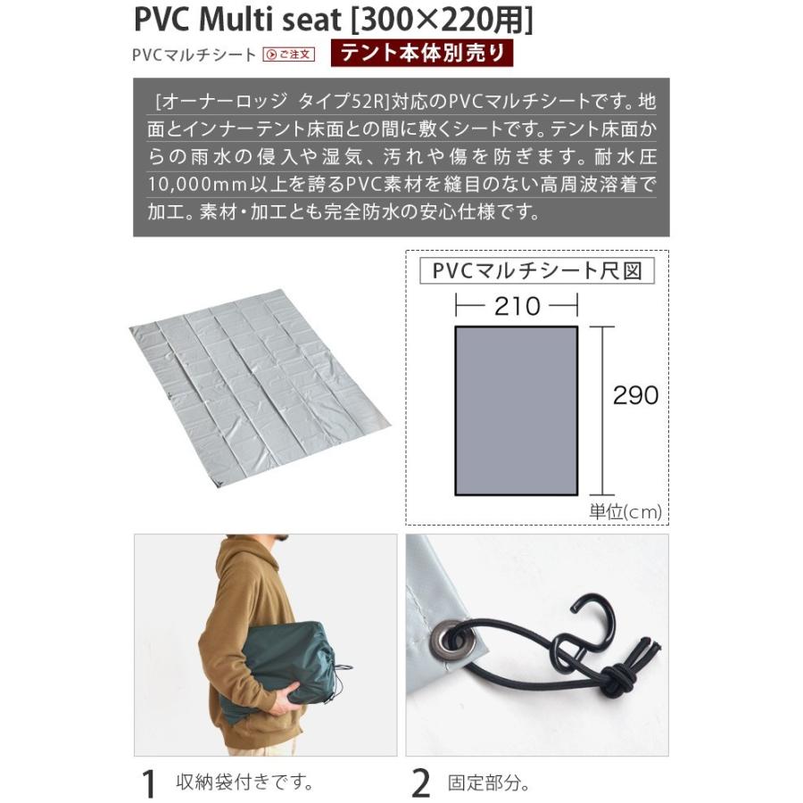 グランドシート 小川キャンパル PVCマルチシート 300×220用 [オーナー