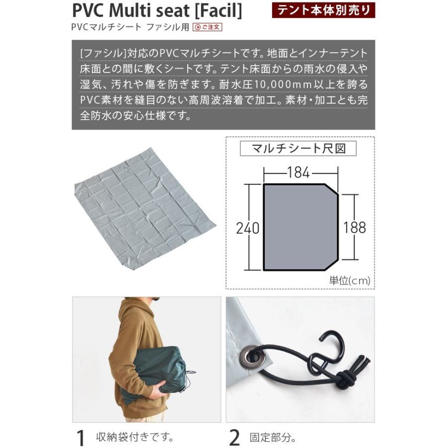 ogawa グランドシート 小川キャンパル PVCマルチシート ファシル用