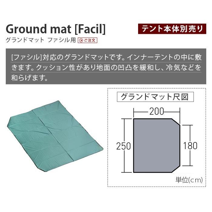 ogawa グランドシート 小川キャンパル グランドマット ファシル用