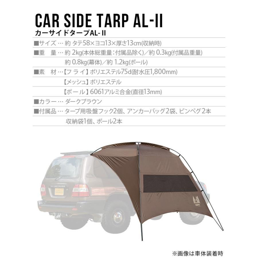 ogawa カーサイドタープAL-II 小川 カーサイドテント AL-2 : plywood