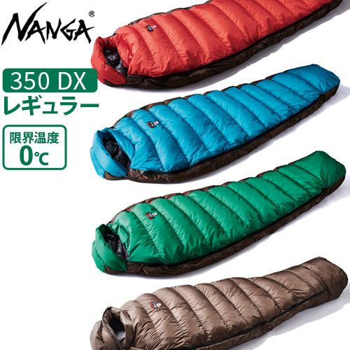 NANGA（ナンガ） シュラフ 寝袋 コンパクト オーロラライト 350 DX