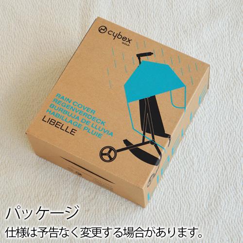 サイベックス（CYBEX） ベビーカー オプション リベル専用 レイン