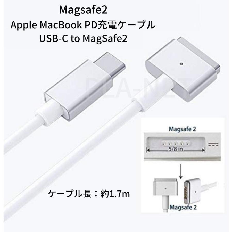 MacBook Air Pro USB C MagSafe2 磁気充電ケーブル 1.7m PD 60W Type