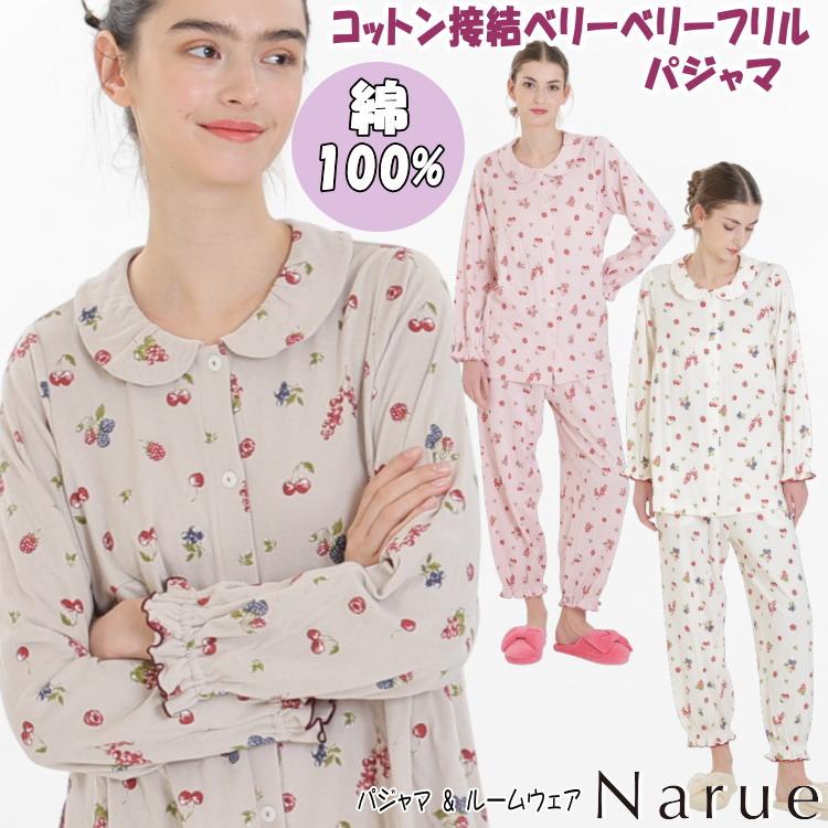ナルエー パジャマ コットン接結ベリーベリーリラクシーパジャマ
