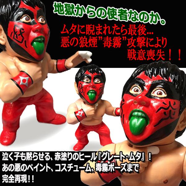 16dソフビコレクション グレート・ムタ[90's赤ペイントVer.] (プロレス