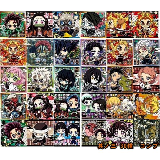 未開封] 鬼滅の刃 ディフォルメシール ウエハース 其ノ三 全30種