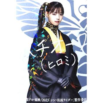 シン・仮面ライダー ハチオーグ（西野七瀬） サイン入りレアカード