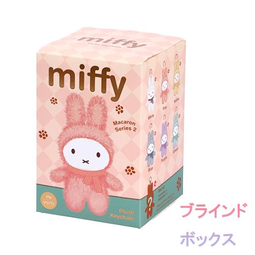 VIPO ミッフィー ふわふわ ぬいぐるみ キーチェーン ブラインド