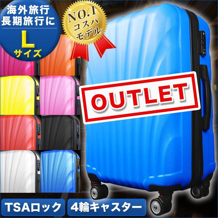 スーツケース Lサイズ 99L キャリーケース 大型 大容量 7-14日用 TSA