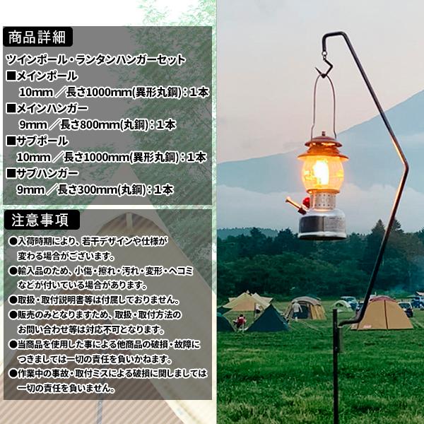 ランタンハンガー アイアン ランタンスタンド ツインポール ワイド
