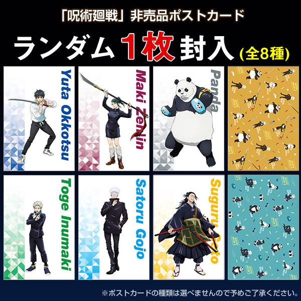 集英社（SHUEISHA） 【送料無料】呪術廻戦 全巻セット(1〜30巻セット