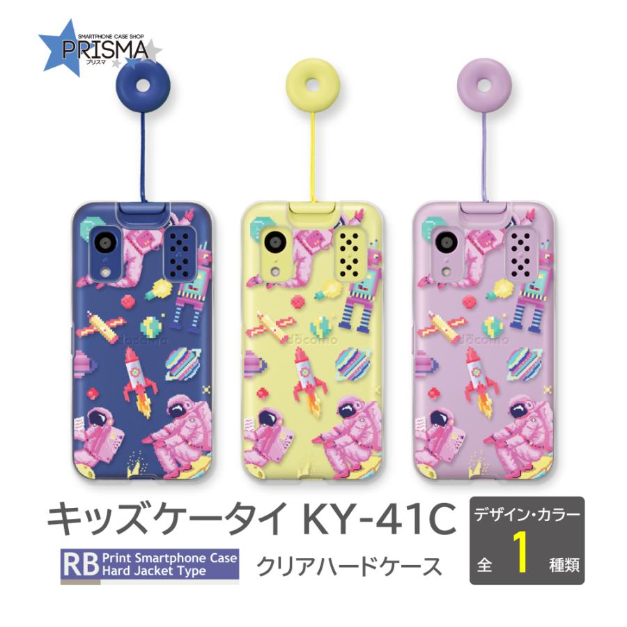 キッズケータイ KY-41C ケース 宇宙 ロケット ピクセル docomo
