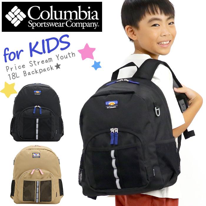 Columbia（コロンビア） リュックサック キッズバッグ プライス