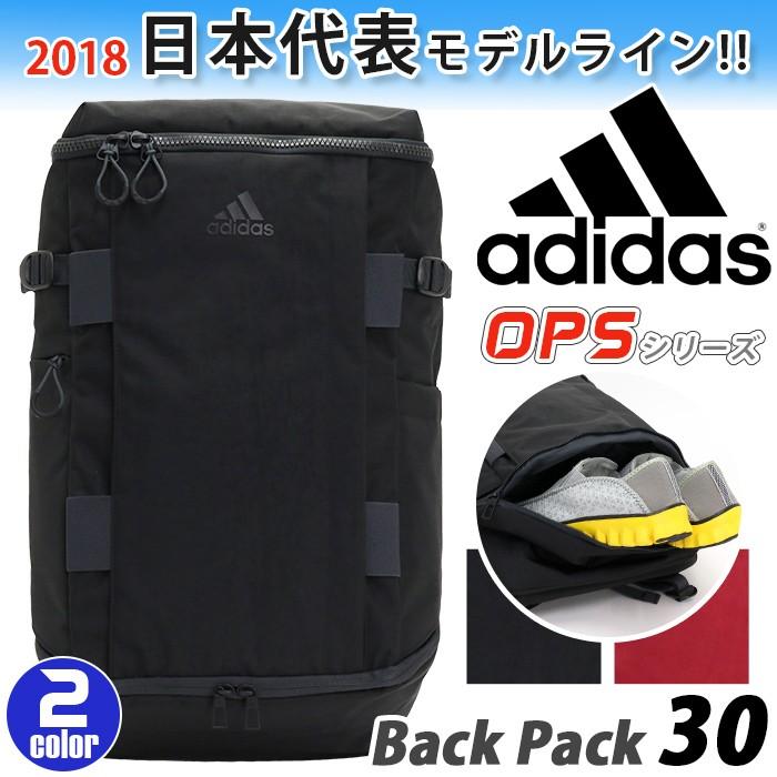 adidas（アディダス） リュックサック デイパック OPS バックパック 30