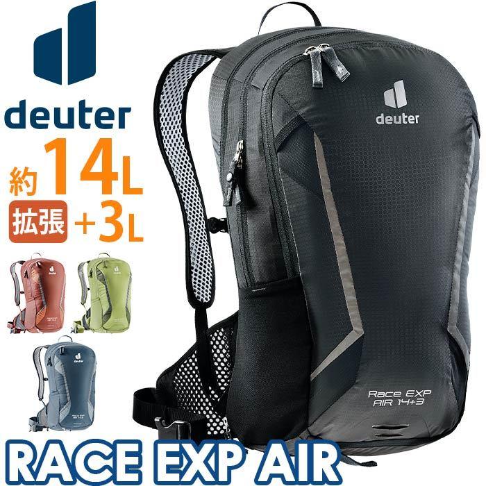 deuter（ドイター） リュック レース EXP エアー RACE AIR 正規販売店